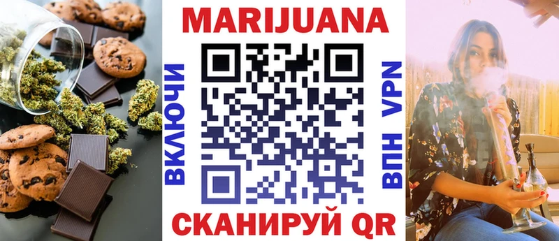 Cannafood марихуана Советск