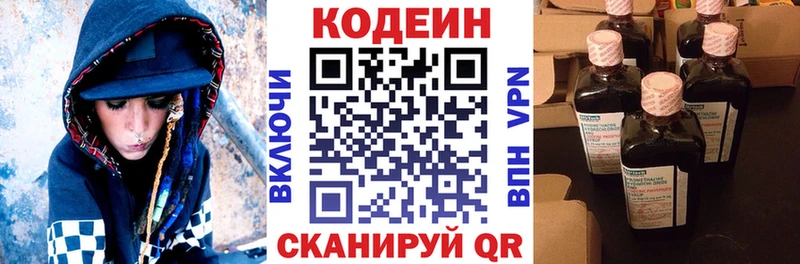 Codein напиток Lean (лин)  гидра сайт  Советск  цена наркотик 