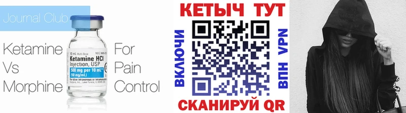 КЕТАМИН ketamine  где продают наркотики  Советск 
