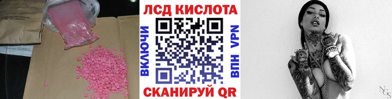 LSD-25 экстази кислота Советск
