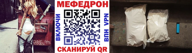 МЕФ мяу мяу  Советск 