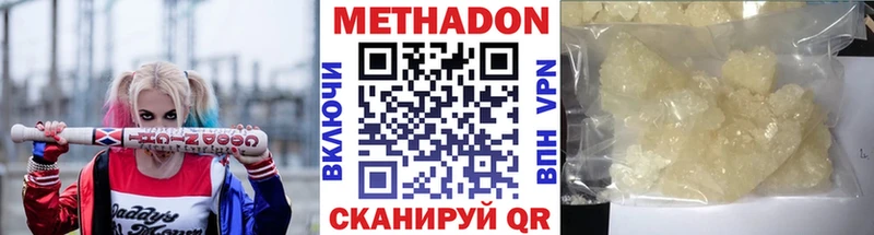 Метадон мёд  где продают наркотики  кракен маркетплейс  Советск 