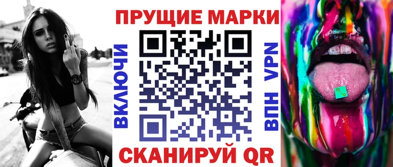 это наркотические препараты  Советск  Марки N-bome 1500мкг 