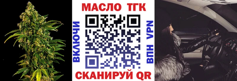 ТГК THC oil  Советск 